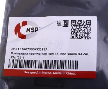 1 069 р. Накладка HAVAL F7x (22-) знака номерного переднего NSP NSP nsp192807300xkq11a  с доставкой в г. Майкоп. Увеличить фотографию 4