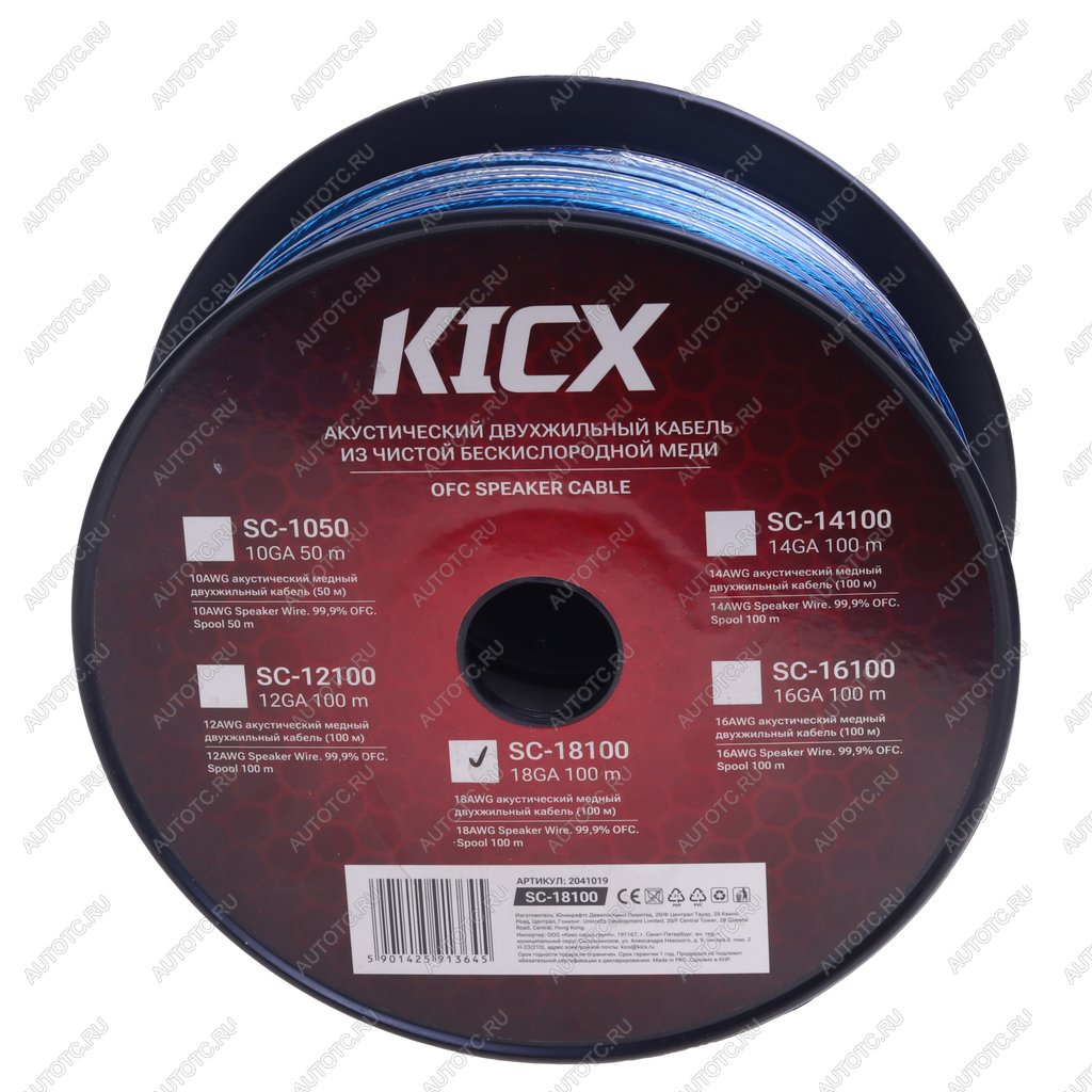 5 599 р. Кабель акустический 18Ga 100м бухта KICX KICX sc-18100 бухта 100м  с доставкой в г. Майкоп