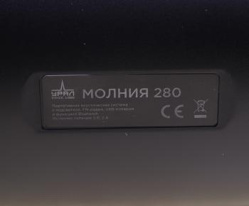 3 599 р. Колонка беспроводная bluetooth URAL URAL молния 280  с доставкой в г. Майкоп. Увеличить фотографию 5