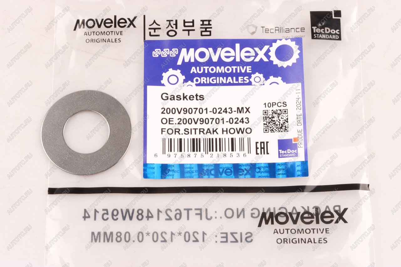 20 р. Прокладка SITRAK HOWO MOVELEX MOVELEX 200v907010243-mx  с доставкой в г. Майкоп