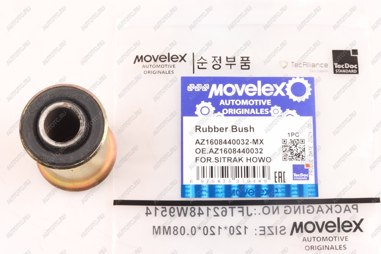 195 р. Сайлентблок SITRAK HOWO замка кабины,низ (14x30x37x48) MOVELEX MOVELEX az1608440032-mx  с доставкой в г. Майкоп