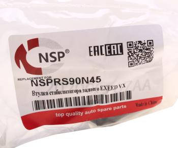 299 р. Втулка стабилизатора EXEED VX заднего NSP NSP nsprs90n45  с доставкой в г. Майкоп. Увеличить фотографию 4