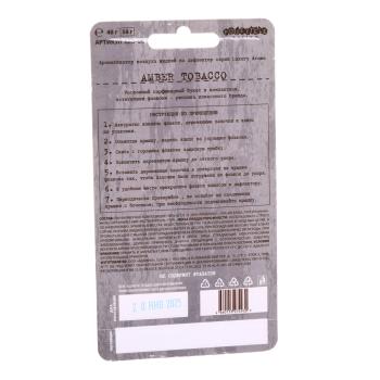 192 р. Ароматизатор на дефлектор (amber tobacco) с деревянной крышкой 7г Aroma & Essence FOUETTE FOUETTE aed-08  с доставкой в г. Майкоп. Увеличить фотографию 3