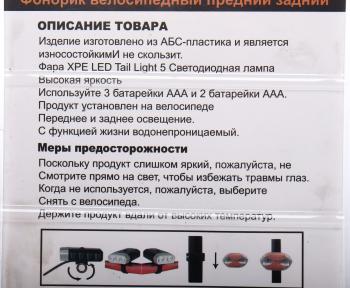 439 р. Фонарь велосипедный набор NO NAME bz-1322  с доставкой в г. Майкоп. Увеличить фотографию 3