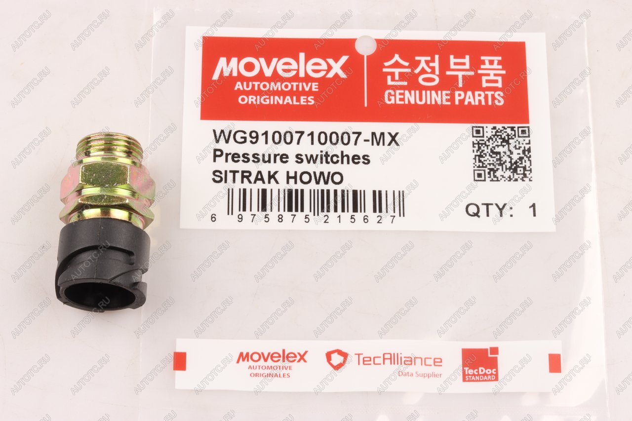 389 р. Датчик SITRAK HOWO блокировки дифференциала MOVELEX MOVELEX wg9100710007-mx  с доставкой в г. Майкоп