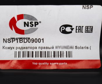 429 р. Дефлектор HYUNDAI Solaris (17-) радиатора правый NSP NSP nsp1bd09001  с доставкой в г. Майкоп. Увеличить фотографию 3