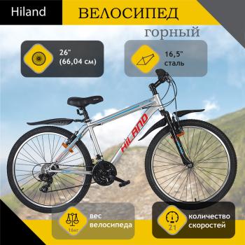 16 899 р. Велосипед 26 21-ск. серый HILAND HILAND t19b220-26 b  с доставкой в г. Майкоп. Увеличить фотографию 1