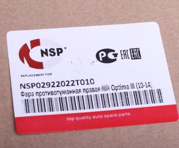 1 569 р. Фара противотуманная KIA Optima седан (11-) правая NSP NSP nsp02922022t010  с доставкой в г. Майкоп. Увеличить фотографию 4