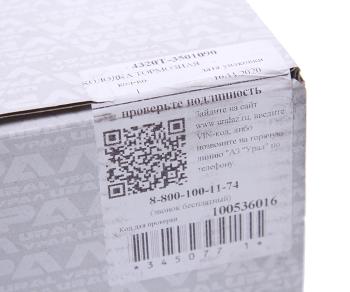 5 799 р. Колодки тормозные УРАЛ (1шт.) под однополостной цилиндр в сборе (АО АЗ УРАЛ) УРАЛ АЗ АО 4320т-3501090  с доставкой в г. Майкоп. Увеличить фотографию 7
