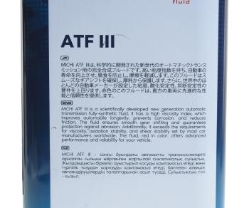 799 р. Масло трансмиссионное ATF 3 DEXRON III синт.1л MICHI MICHI 4637493  с доставкой в г. Майкоп. Увеличить фотографию 3