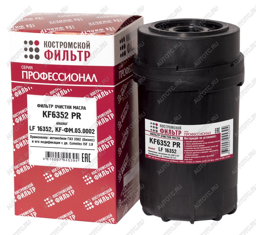 1 269 р. Фильтр масляный ГАЗ-3309,3310 (дв.CUMMINS) Профессионал КОСТРОМСКОЙ ФИЛЬТР КП Автофильтр kf6352 pr  с доставкой в г. Майкоп