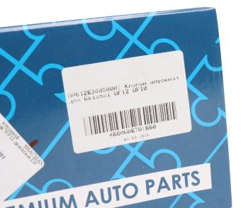 829 р. Клапан впускной SHACMAN SHAANXI дв.WP12 двигателя DP DINAMIKA PARTS dp612630050001  с доставкой в г. Майкоп. Увеличить фотографию 3