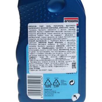 619 р. Полироль кузова тригер 500мл AREXONS AREXONS 31028e  с доставкой в г. Майкоп. Увеличить фотографию 3