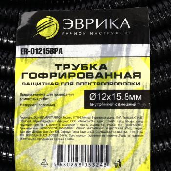 104 р. Трубка защитная для электропроводки гофрированная полиамид d=12.0мм 1м ЭВРИКА ЭВРИКА er-012158pa  с доставкой в г. Майкоп. Увеличить фотографию 4