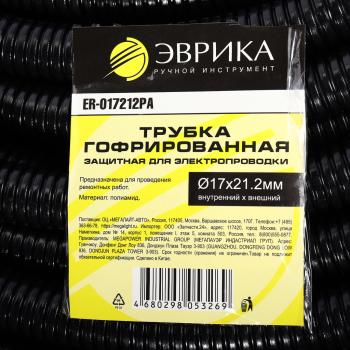 158 р. Трубка защитная для электропроводки гофрированная полиамид d=17.0мм 1м ЭВРИКА ЭВРИКА er-017212pa  с доставкой в г. Майкоп. Увеличить фотографию 4