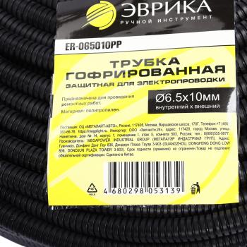 23 р. Трубка защитная для электропроводки гофрированная полипропилен d=6.5мм 1м ЭВРИКА ЭВРИКА er-065010pp  с доставкой в г. Майкоп. Увеличить фотографию 4