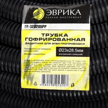73 р. Трубка защитная для электропроводки гофрированная полипропилен d=23.0мм 1м ЭВРИКА ЭВРИКА er-023285pp  с доставкой в г. Майкоп. Увеличить фотографию 4