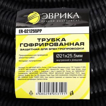 69 р. Трубка защитная для электропроводки гофрированная полипропилен d=21.0мм 1м ЭВРИКА ЭВРИКА er-021255pp  с доставкой в г. Майкоп. Увеличить фотографию 4