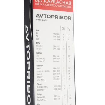 519 р. Щетка стеклоочистителя 550мм бескаркасная (крепление крючок узкий+широкий) АВТОПРИБОР АВТОПРИБОР НПК 25.5215900-22  с доставкой в г. Майкоп. Увеличить фотографию 5