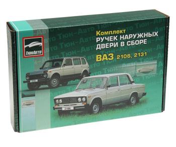 1 699 р. Ручка ВАЗ-2101-2103,2106 двери наружная Евро некрашеная комплект ТЮН-АВТО ТЮН-АВТО 2101-610517677  с доставкой в г. Майкоп. Увеличить фотографию 4