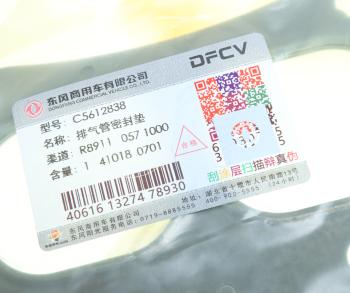 1 749 р. Прокладка коллектора DONGFENG GX выпускного OE DONGFENG c5612838  с доставкой в г. Майкоп. Увеличить фотографию 2