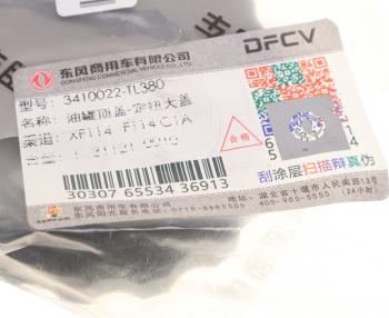 319 р. Крышка бачка ГУР DONGFENG GX OE DONGFENG 3410022-tl380  с доставкой в г. Майкоп. Увеличить фотографию 3