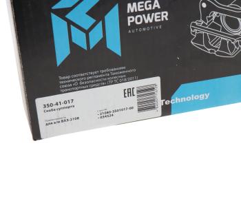 899 р. Скоба суппорта ВАЗ-2108 MEGAPOWER MEGAPOWER 350-41-017  с доставкой в г. Майкоп. Увеличить фотографию 3