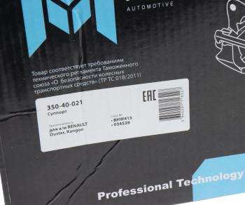 3 499 р. Суппорт RENAULT Duster,Kangoo передний левый MEGAPOWER MEGAPOWER 350-40-021  с доставкой в г. Майкоп. Увеличить фотографию 6