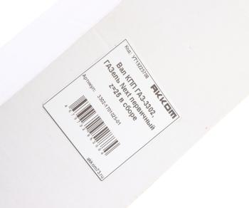 4 749 р. Вал КПП ГАЗ-3302,ГАЗель Next первичный z=25 в сборе АККОМ АККОМ 3302-1701025-01  с доставкой в г. Майкоп. Увеличить фотографию 5