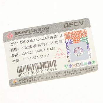 1 099 р. Правая декоративная крышка- планка бампера DONGFENG DONGFENG 8406060-c6200  с доставкой в г. Майкоп. Увеличить фотографию 3