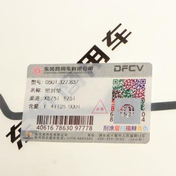 5 599 р. Прокладка DONGFENG блока управления АКПП ZF TRAXON OE DONGFENG 0501327837  с доставкой в г. Майкоп. Увеличить фотографию 2