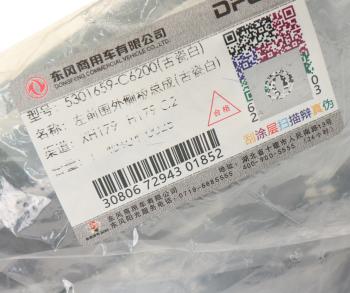 1 539 р. Обтекатель DONGFENG GX кабины левый OE DONGFENG 5301659-c6200  с доставкой в г. Майкоп. Увеличить фотографию 3