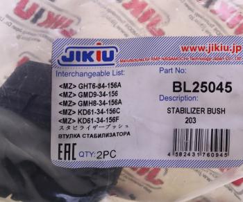 1 579 р. Втулка стабилизатора MAZDA 6 (12-) переднего JIKIU JIKIU bl25045  с доставкой в г. Майкоп. Увеличить фотографию 4