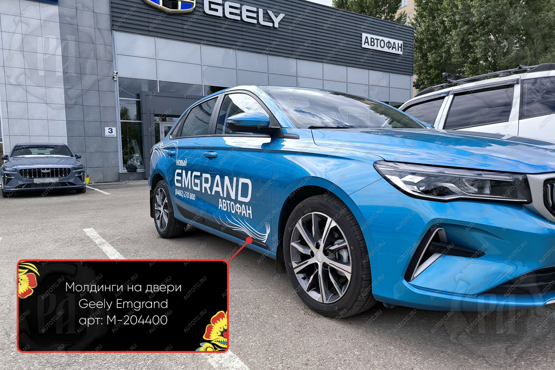 1 179 р. Передний правый молдинг на двери Русская Артель Geely Emgrand SS11 (2021-2025) (глянец под покраску)  с доставкой в г. Майкоп