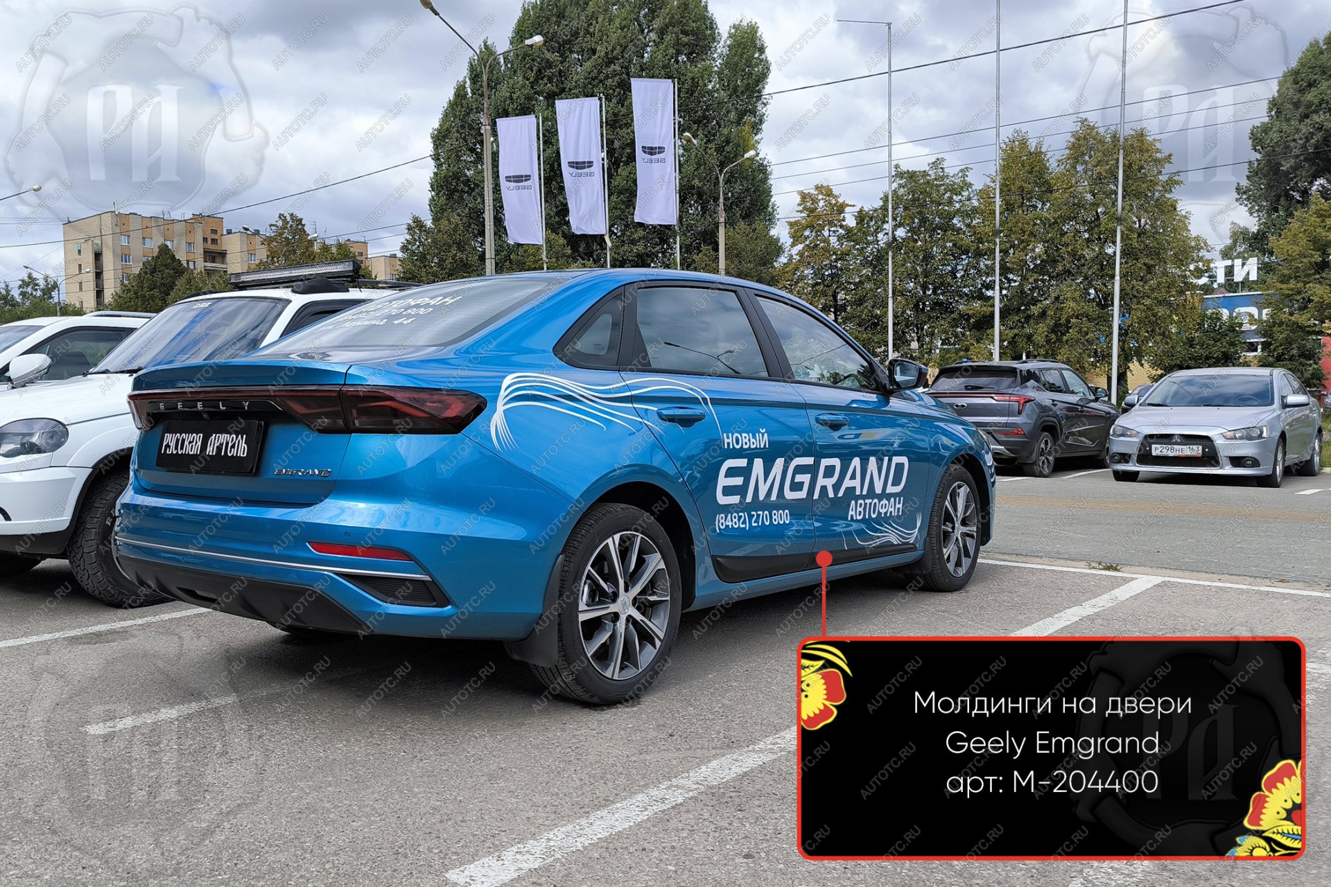 849 р. Задний левый молдинги на двери Русская Артель Geely Emgrand SS11 (2021-2025) (глянец под покраску)  с доставкой в г. Майкоп