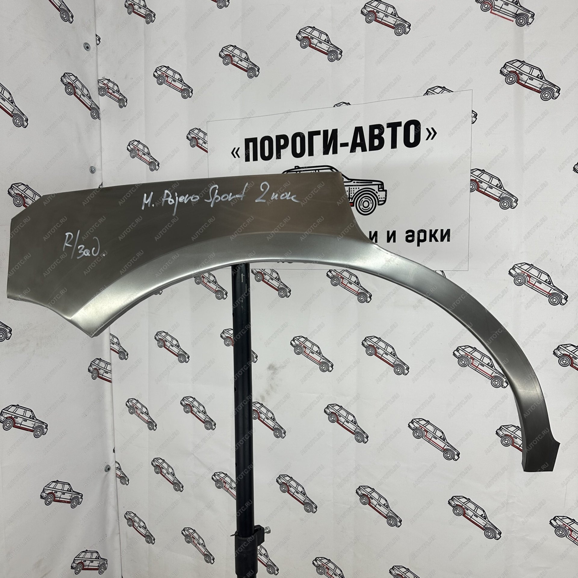 4 299 р. Ремкомплект арок задних крыльев (внешних, 2 шт) Пороги-Авто Mitsubishi Pajero 2 V30/V40 5 дв. дорестайлинг (1991-1997) (холоднокатаная сталь)  с доставкой в г. Майкоп