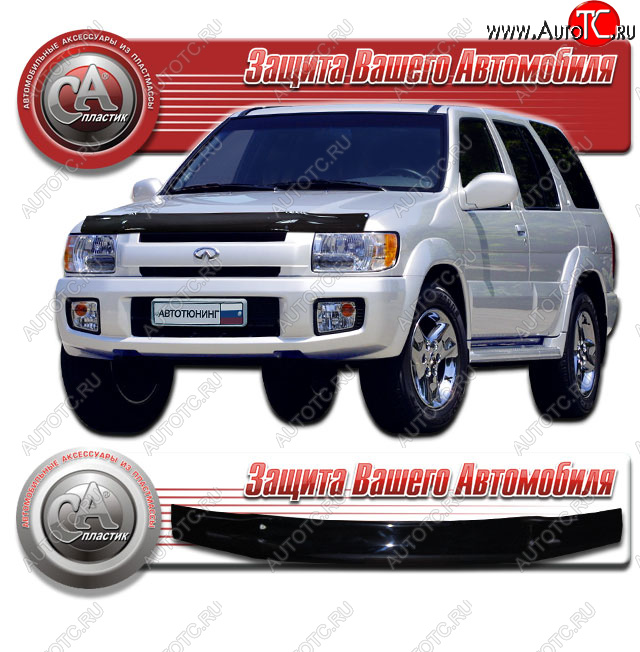 1 999 р. Дефлектор капота CA-Plastic  INFINITI QX4  JR50 (1996-2003) дорестайлинг, рестайлинг (classic черный, без надписи)  с доставкой в г. Майкоп