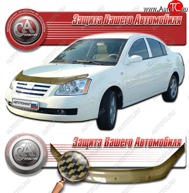 2 249 р. Дефлектор капота CA-Plastic  Chery Fora  A21 (2006-2010) (Шелкография карбон золото)  с доставкой в г. Майкоп
