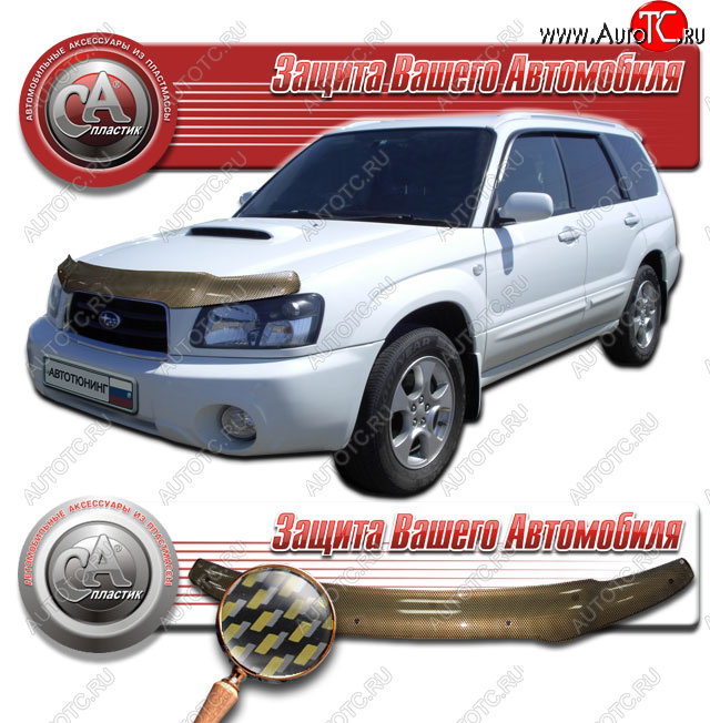 2 089 р. Дефлектор капота CA-Plastic  Subaru Forester  SG (2002-2005) дорестайлинг (Шелкография карбон золото)  с доставкой в г. Майкоп