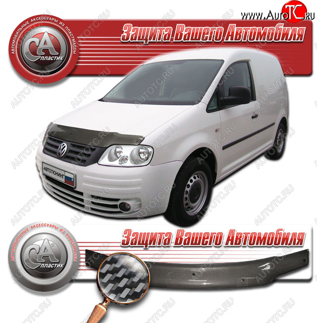 2 479 р. Дефлектор капота CA-Plastic  Volkswagen Caddy  2K (2003-2010) дорестайлинг (Шелкография карбон серебро)  с доставкой в г. Майкоп