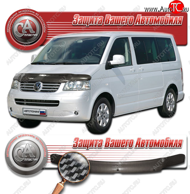 2 559 р. Дефлектор капота CA-Plastic  Volkswagen Caravelle  T5 (2002-2009) дорестайлинг (Шелкография карбон серебро)  с доставкой в г. Майкоп