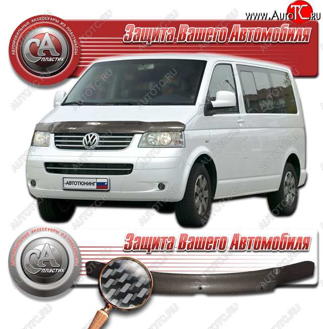 2 559 р. Дефлектор капота CA-Plastic  Volkswagen Transporter  T5 (2003-2009) дорестайлинг (Шелкография карбон серебро)  с доставкой в г. Майкоп