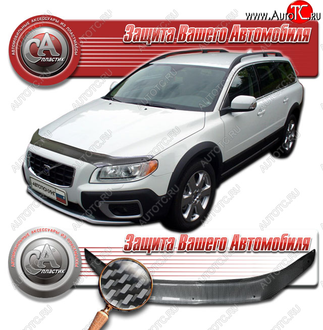 2 599 р. Дефлектор капота CA-Plastic  Volvo XC70 (2007-2013) дорестайлинг (Шелкография карбон серебро)  с доставкой в г. Майкоп