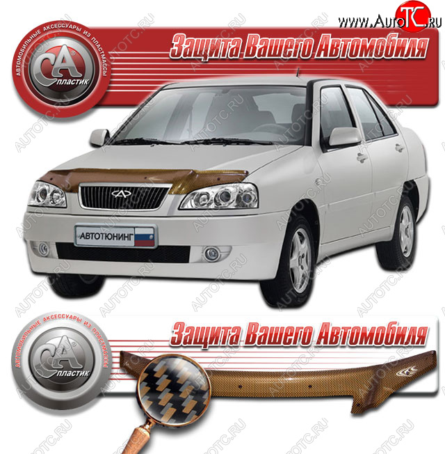 2 249 р. Дефлектор капота CA-Plastic  Chery Amulet (Corda)  A15 (2003-2010) лифтбэк (Шелкография карбон медь)  с доставкой в г. Майкоп