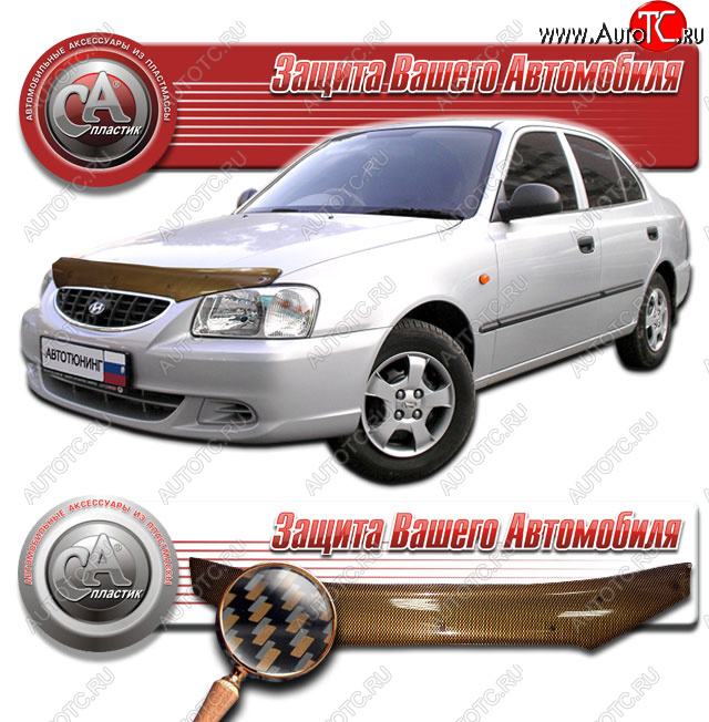 2 249 р. Дефлектор капота CA-Plastic  Hyundai Accent  2 LC (1999-2012) седан дорестайлинг (ТагАЗ) (Шелкография карбон медь)  с доставкой в г. Майкоп