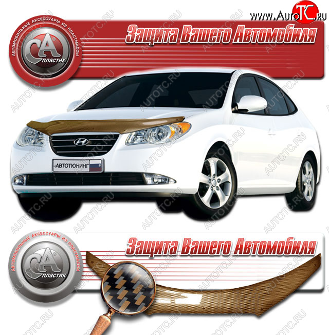 1 899 р. Дефлектор капота CA-Plastic  Hyundai Elantra  HD (2006-2011) (серия Шелкография карбон медь)  с доставкой в г. Майкоп