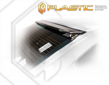 Козырек заднего стекла CA-Plastiс Ford Focus  2 (2004-2008)  седан дорестайлинг, хэтчбэк 3 дв. дорестайлинг, хэтчбэк 5 дв. дорестайлинг (Classic полупрозрачный)