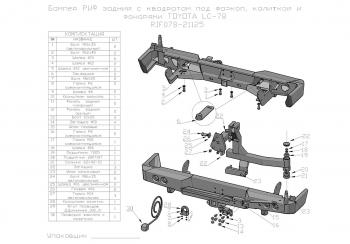 100 649 р. Бампер РИФ силовой задний Toyota Land Cruiser 78 2007+ с квадратом под фаркоп, калиткой и фонарями РИФ rif078-21125  с доставкой в г. Майкоп. Увеличить фотографию 18