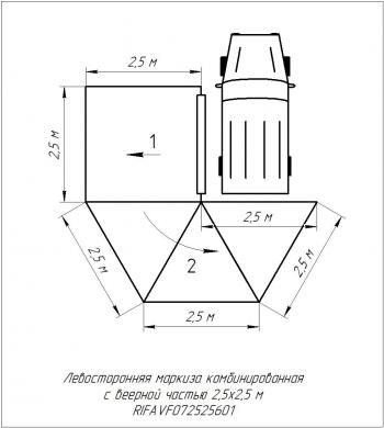 33 649 р. Маркиза автомобильная РИФ комбинированная (прямоугольная с веерной частью) 2,5 х2.5 м (левая) РИФ rifavf072525601  с доставкой в г. Майкоп. Увеличить фотографию 24