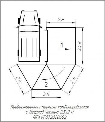 26 999 р. Маркиза автомобильная РИФ комбинированная (прямоугольная с веерной частью) 2,5х2,0 м (правая) РИФ rifavf072020602  с доставкой в г. Майкоп. Увеличить фотографию 27